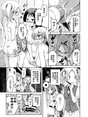 [なるさわ景] 亡国魔王の星彦くん [中国翻訳] [無修正] [DL版]_174