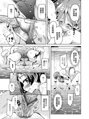 [なるさわ景] 亡国魔王の星彦くん [中国翻訳] [無修正] [DL版]_074