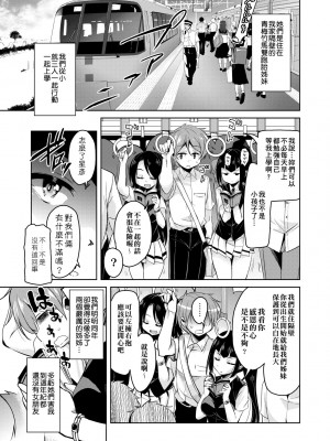 [なるさわ景] 亡国魔王の星彦くん [中国翻訳] [無修正] [DL版]_012