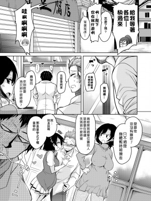 [なるさわ景] 亡国魔王の星彦くん [中国翻訳] [無修正] [DL版]_200