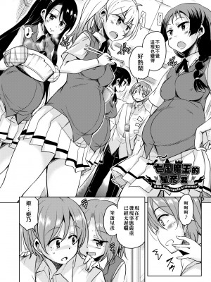 [なるさわ景] 亡国魔王の星彦くん [中国翻訳] [無修正] [DL版]_187
