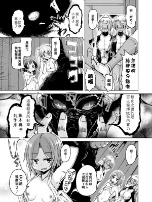 [なるさわ景] 亡国魔王の星彦くん [中国翻訳] [無修正] [DL版]_160