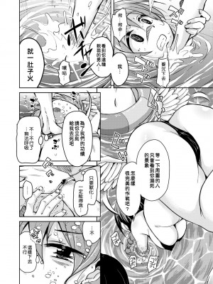 [なるさわ景] 亡国魔王の星彦くん [中国翻訳] [無修正] [DL版]_071