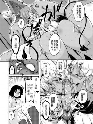 [なるさわ景] 亡国魔王の星彦くん [中国翻訳] [無修正] [DL版]_171