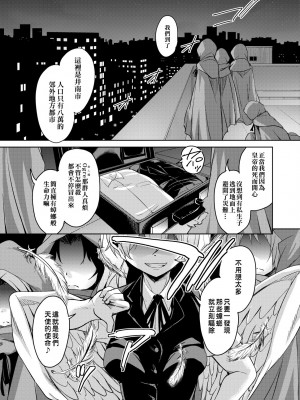 [なるさわ景] 亡国魔王の星彦くん [中国翻訳] [無修正] [DL版]_008