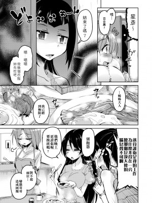 [なるさわ景] 亡国魔王の星彦くん [中国翻訳] [無修正] [DL版]_064