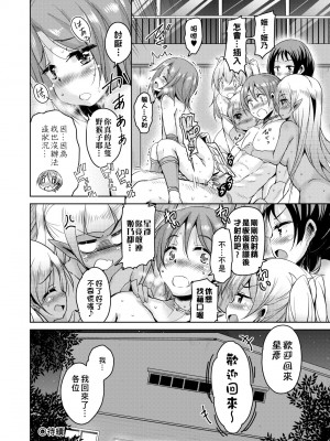 [なるさわ景] 亡国魔王の星彦くん [中国翻訳] [無修正] [DL版]_185