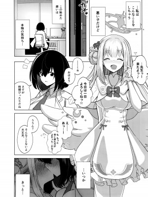(C103) [えあと工房 (えあとかいり)] ヒメゴトアーカイブ (ブルーアーカイブ)_15