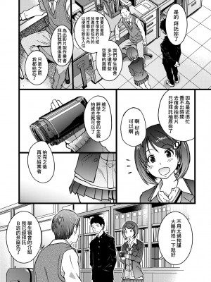 [師走の翁] エロ♡ピッピ [中国翻訳] [無修正] [DL版]_115