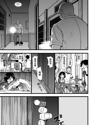 [師走の翁] エロ♡ピッピ [中国翻訳] [無修正] [DL版]_074