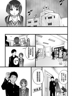 [師走の翁] エロ♡ピッピ [中国翻訳] [無修正] [DL版]_120