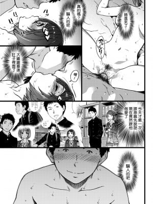 [師走の翁] エロ♡ピッピ [中国翻訳] [無修正] [DL版]_204