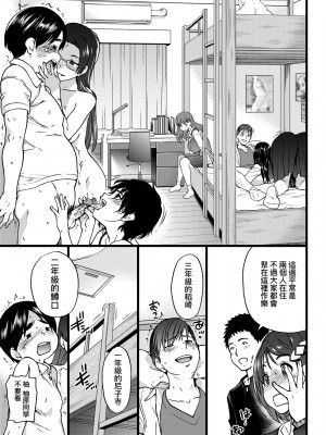 [師走の翁] エロ♡ピッピ [中国翻訳] [無修正] [DL版]_152