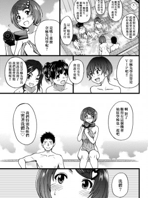 [師走の翁] エロ♡ピッピ [中国翻訳] [無修正] [DL版]_184