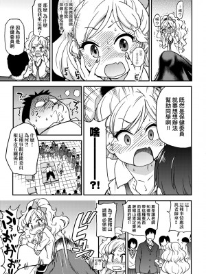 [師走の翁] エロ♡ピッピ [中国翻訳] [無修正] [DL版]_044