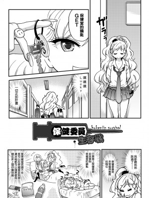 [師走の翁] エロ♡ピッピ [中国翻訳] [無修正] [DL版]_041