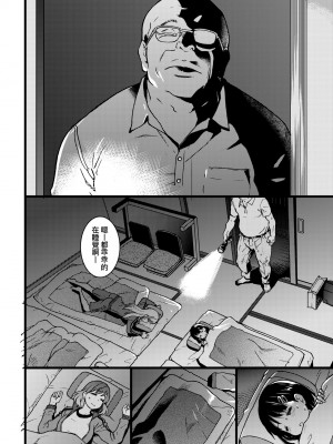 [師走の翁] エロ♡ピッピ [中国翻訳] [無修正] [DL版]_075