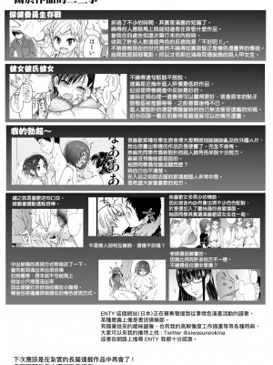 [師走の翁] エロ♡ピッピ [中国翻訳] [無修正] [DL版]_242