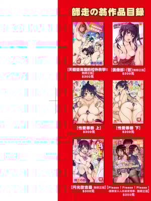 [師走の翁] エロ♡ピッピ [中国翻訳] [無修正] [DL版]_003