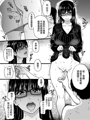 [師走の翁] エロ♡ピッピ [中国翻訳] [無修正] [DL版]_220