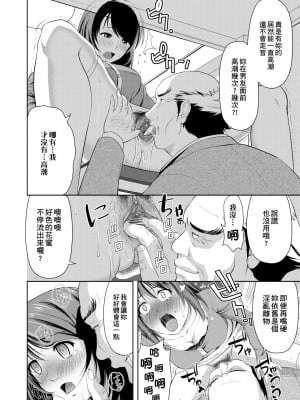 [たかのゆき] みんな発情期! [中国翻訳] [無修正] [DL版]_117