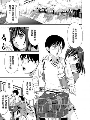 [たかのゆき] みんな発情期! [中国翻訳] [無修正] [DL版]_152