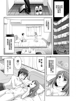 [たかのゆき] みんな発情期! [中国翻訳] [無修正] [DL版]_128