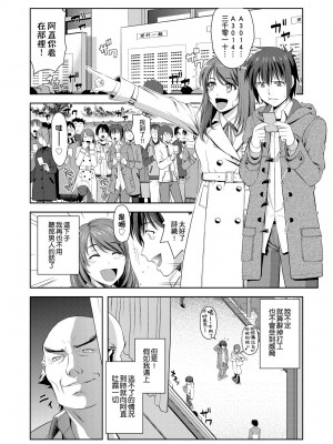 [たかのゆき] みんな発情期! [中国翻訳] [無修正] [DL版]_127