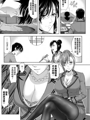 [たかのゆき] みんな発情期! [中国翻訳] [無修正] [DL版]_178
