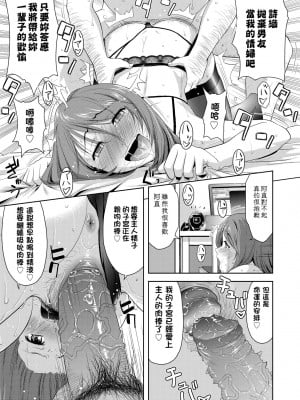 [たかのゆき] みんな発情期! [中国翻訳] [無修正] [DL版]_146