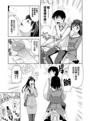 [たかのゆき] みんな発情期! [中国翻訳] [無修正] [DL版]_154