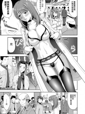 [たかのゆき] みんな発情期! [中国翻訳] [無修正] [DL版]_132