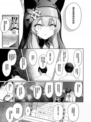 [Horizontal World (またのんき▼)] 伊ダ落 (ブルーアーカイブ) [DL版] [Jumppmuj個人漢化]_05
