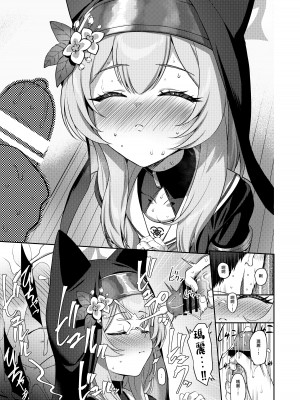 [Horizontal World (またのんき▼)] 伊ダ落 (ブルーアーカイブ) [DL版] [Jumppmuj個人漢化]_13
