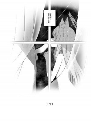 [Horizontal World (またのんき▼)] 伊ダ落 (ブルーアーカイブ) [DL版] [Jumppmuj個人漢化]_26