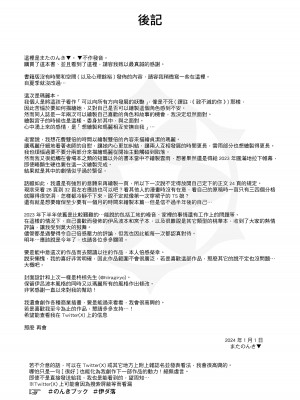 [Horizontal World (またのんき▼)] 伊ダ落 (ブルーアーカイブ) [DL版] [Jumppmuj個人漢化]_28