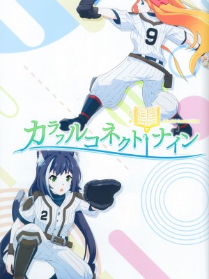 (C103) [MIDDLY (みどりのちや)] カラフルコネクト 9th：Dive (プリンセスコネクト!Re：Dive) [中国翻訳]_04