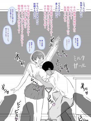 [ファンタジー忍者] ツッコめ!高森さん_08