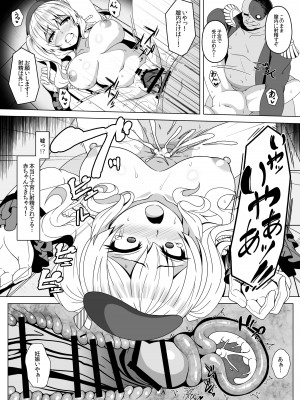 [あつがり義勇軍 (伊智みりしゃ)] 艦隊悪堕ち計画4 ～鹿島編～ (艦隊これくしょん -艦これ-) [DL版]_08