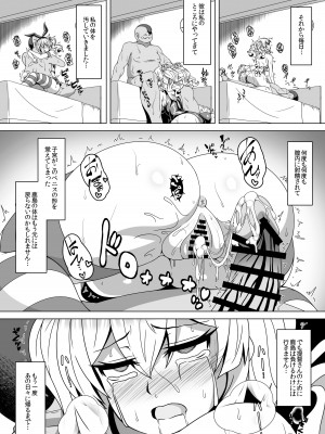 [あつがり義勇軍 (伊智みりしゃ)] 艦隊悪堕ち計画4 ～鹿島編～ (艦隊これくしょん -艦これ-) [DL版]_09