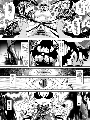[あつがり義勇軍 (伊智みりしゃ)] 艦隊悪堕ち計画4 ～鹿島編～ (艦隊これくしょん -艦これ-) [DL版]_16