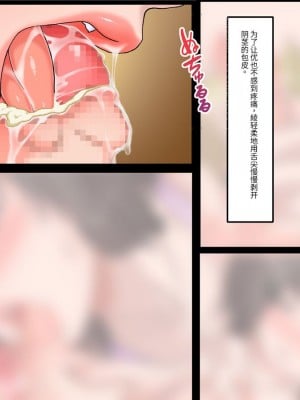 [[地下室 (GADEN)] 隣のお姉さんの甘いランジェリー 前編 [中国翻訳]_63