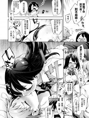 [冬みかん] 女子校生が制服姿でえっちなことをしているようです! [中国翻訳] [無修正] [DL版]_119