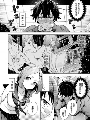[冬みかん] 女子校生が制服姿でえっちなことをしているようです! [中国翻訳] [無修正] [DL版]_055