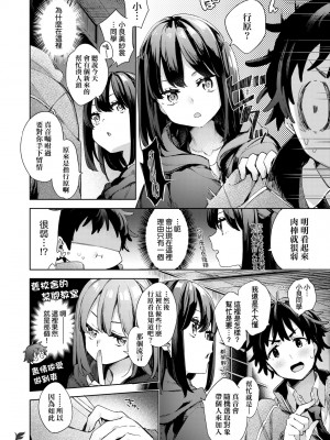 [冬みかん] 女子校生が制服姿でえっちなことをしているようです! [中国翻訳] [無修正] [DL版]_059