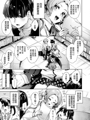 [冬みかん] 女子校生が制服姿でえっちなことをしているようです! [中国翻訳] [無修正] [DL版]_156