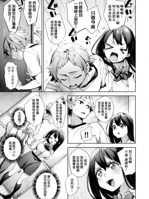 [冬みかん] 女子校生が制服姿でえっちなことをしているようです! [中国翻訳] [無修正] [DL版]_110