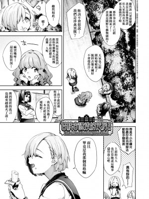 [冬みかん] 女子校生が制服姿でえっちなことをしているようです! [中国翻訳] [無修正] [DL版]_078