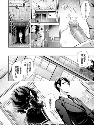 [冬みかん] 女子校生が制服姿でえっちなことをしているようです! [中国翻訳] [無修正] [DL版]_077