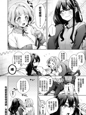 [冬みかん] 女子校生が制服姿でえっちなことをしているようです! [中国翻訳] [無修正] [DL版]_027